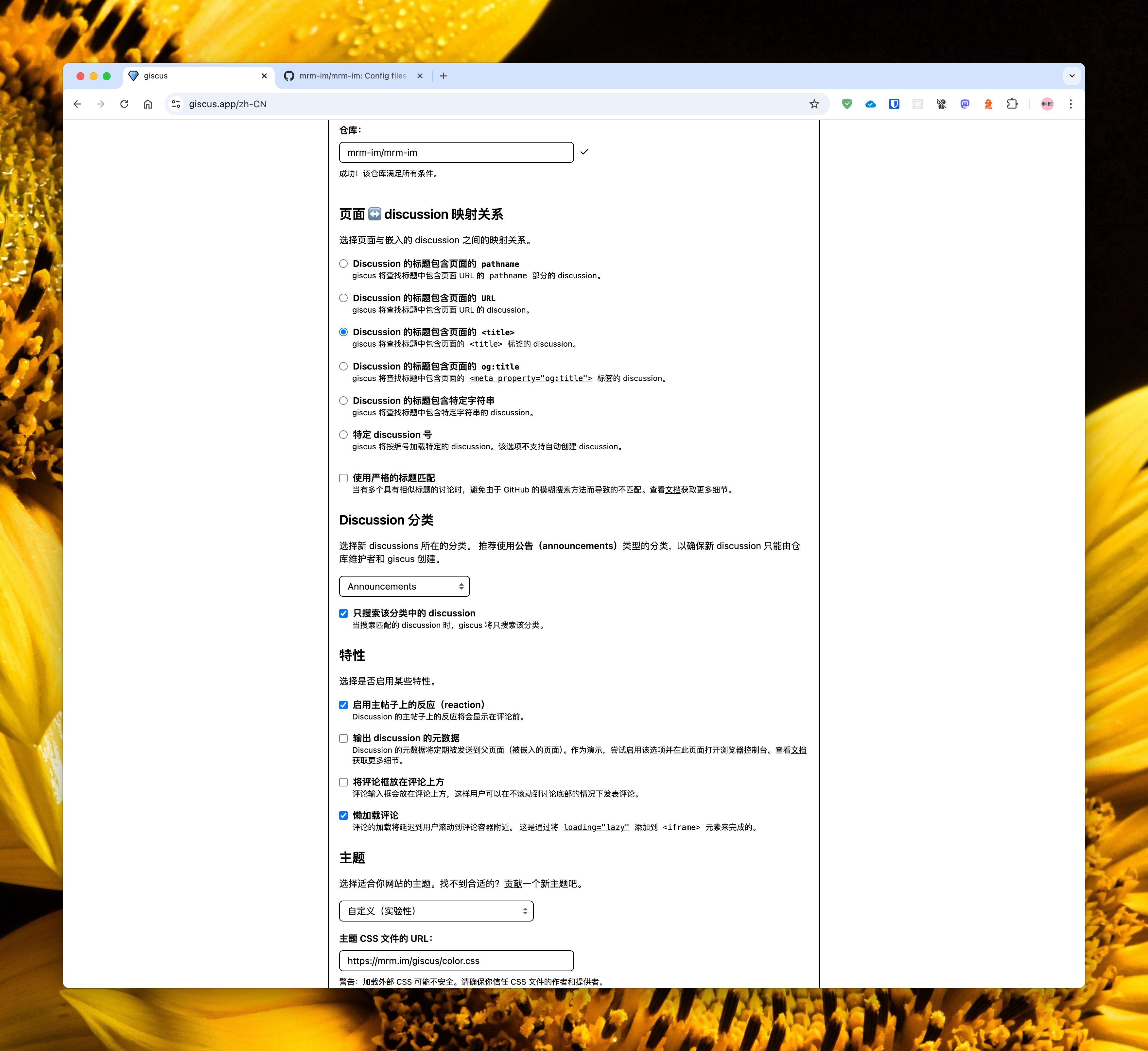 博客添加评论系统-2