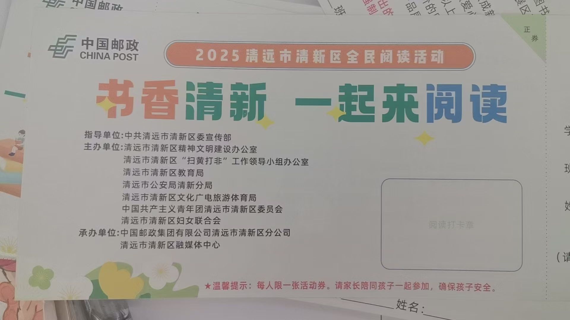 阅读打卡任务