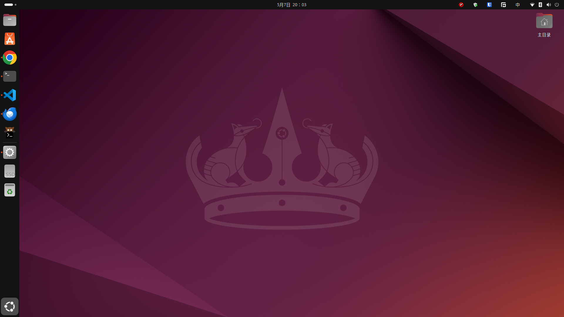 Ubuntu 桌面