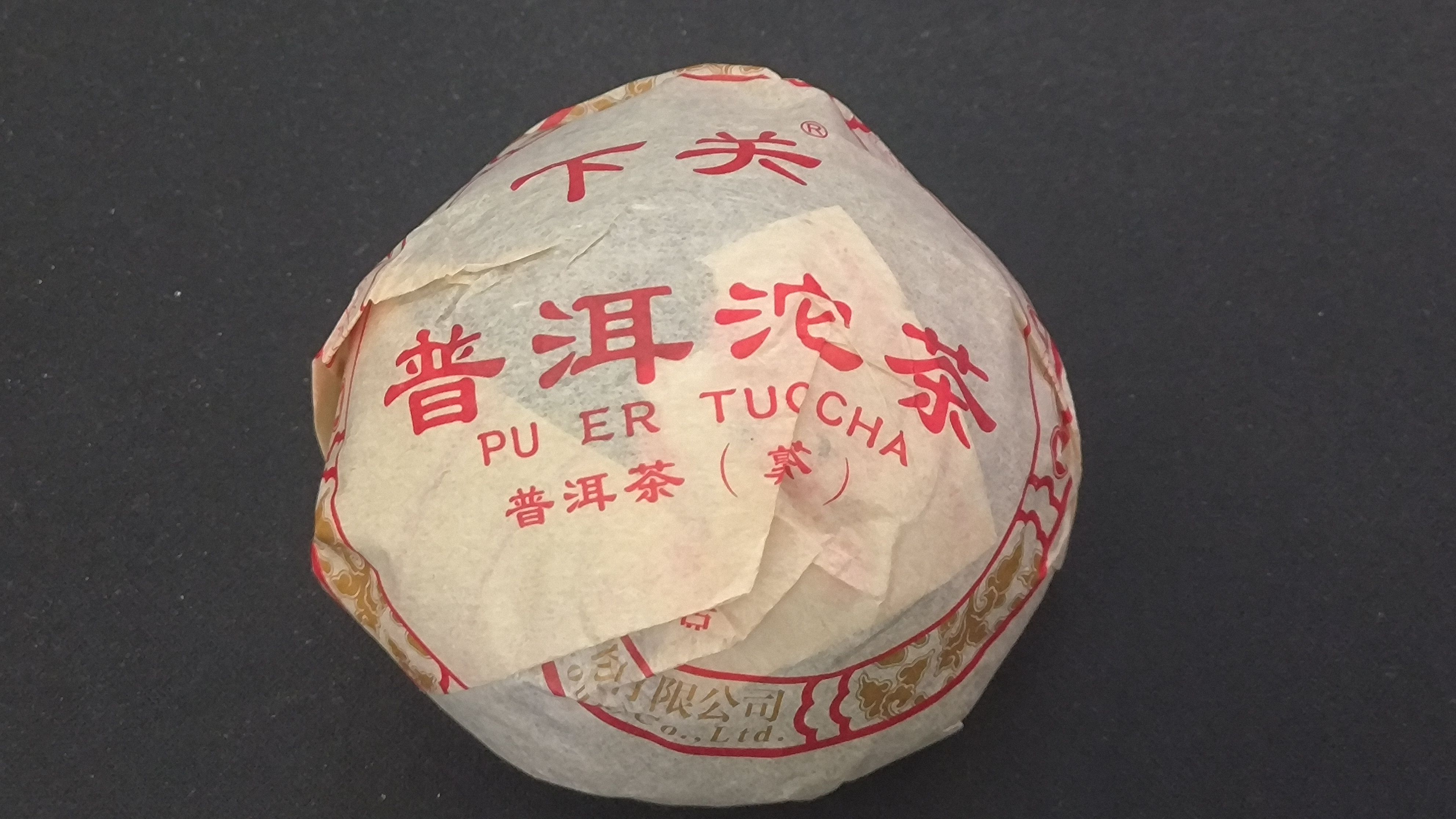 下关普洱熟茶