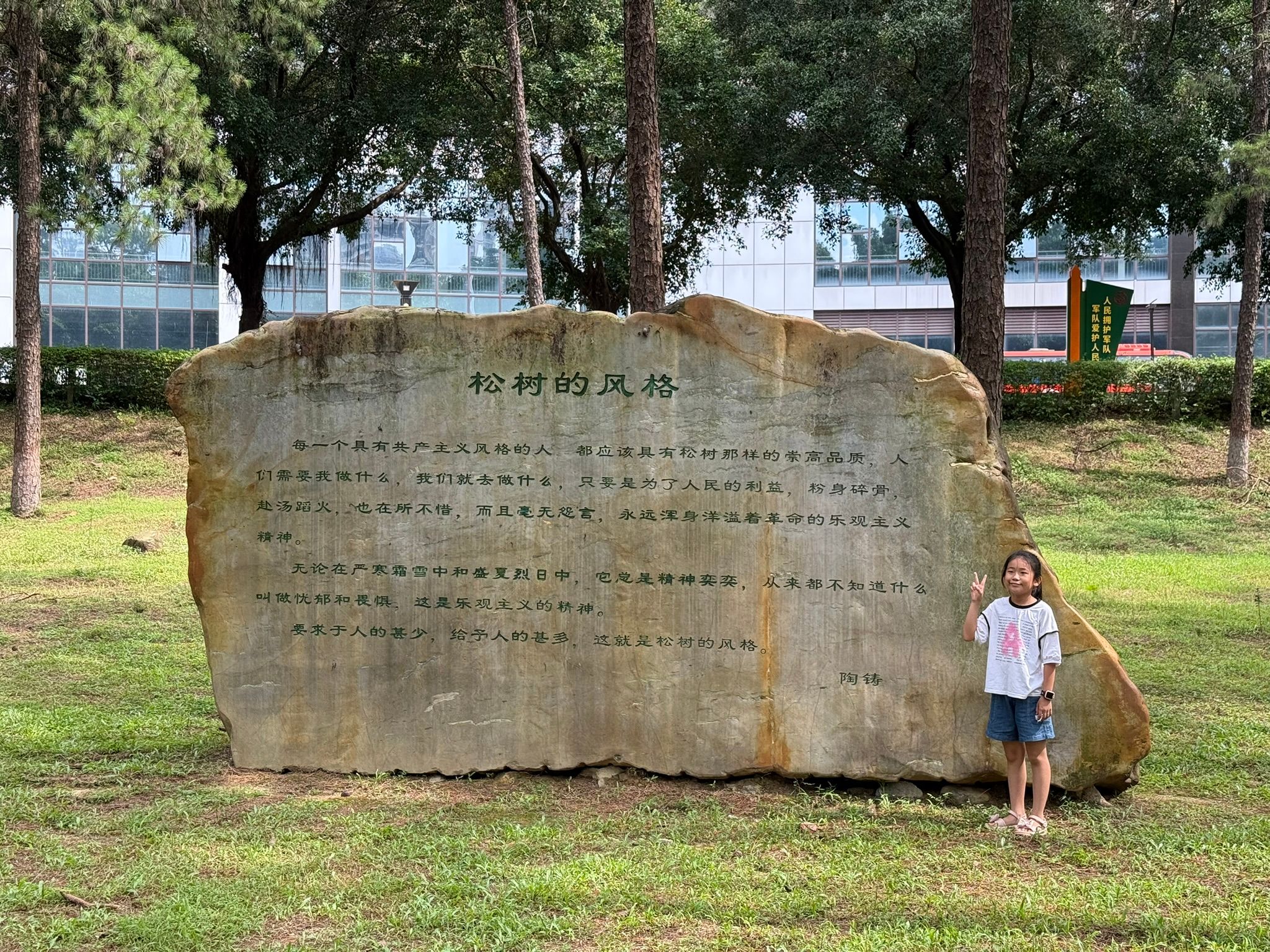 松林公园散步-2