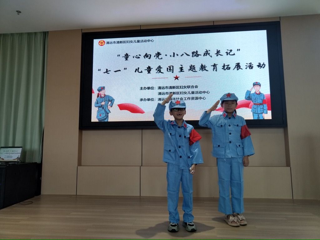 “童心向党 · 小八路成长记”活动-2