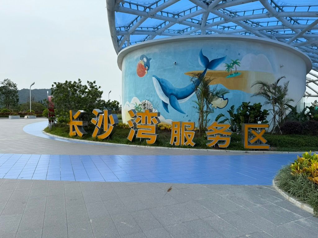 长沙湾服务区-1