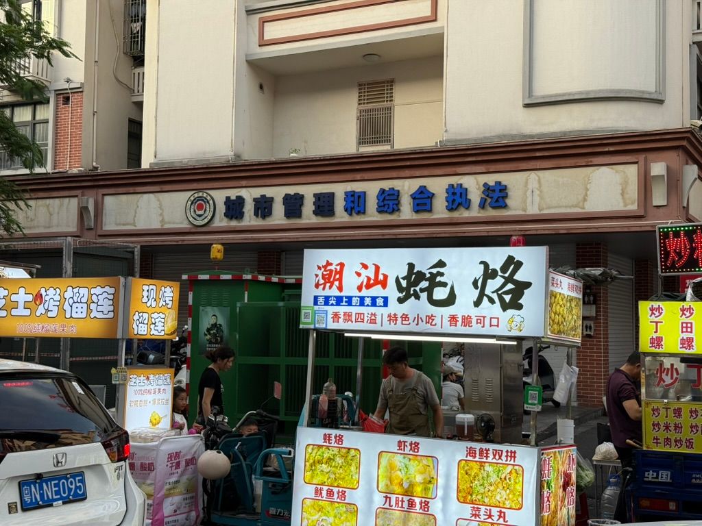 二马路-2