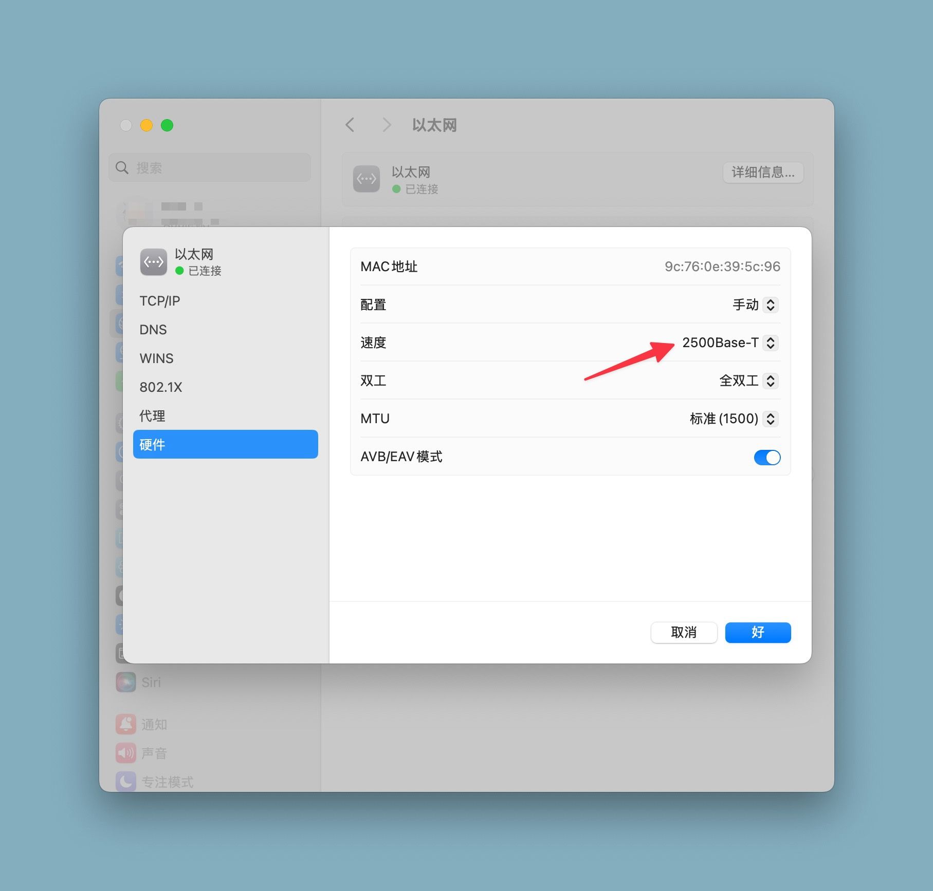 Mac Studio 以太网设置